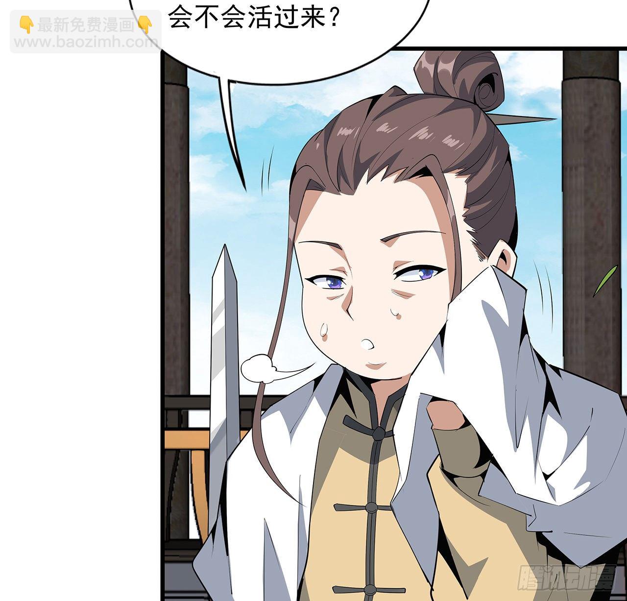 61话 紫岩寺古魔？(1/2)-第63话