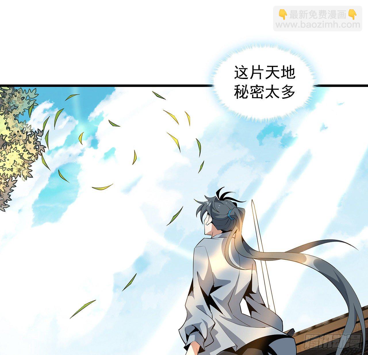 61话 紫岩寺古魔？(1/2)-第63话