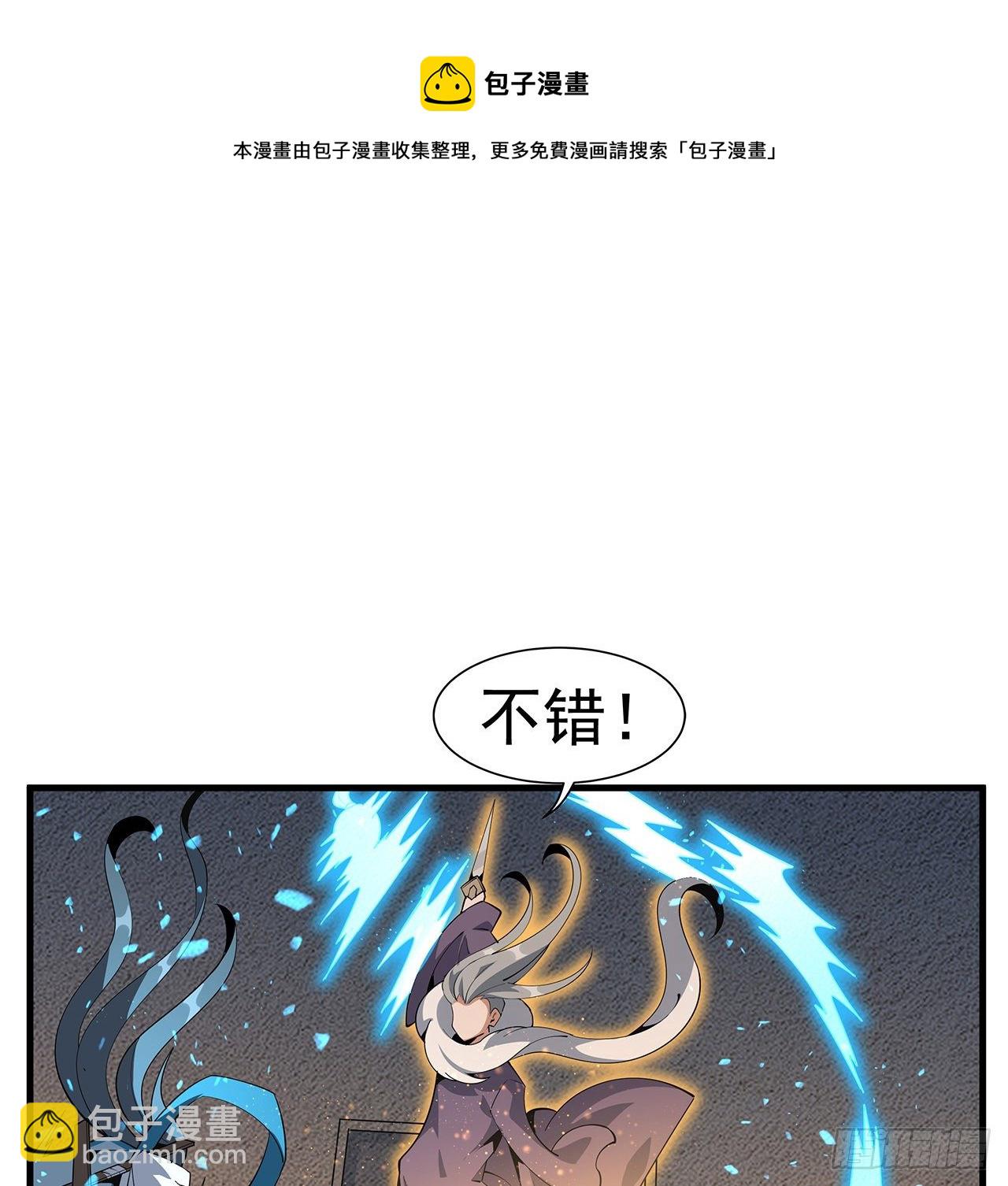 65话 终于出关(1/2)-第67话