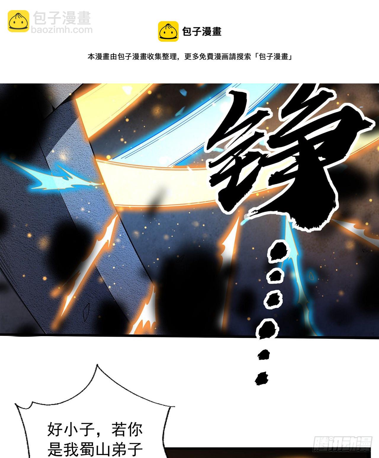 65话 终于出关(1/2)-第67话