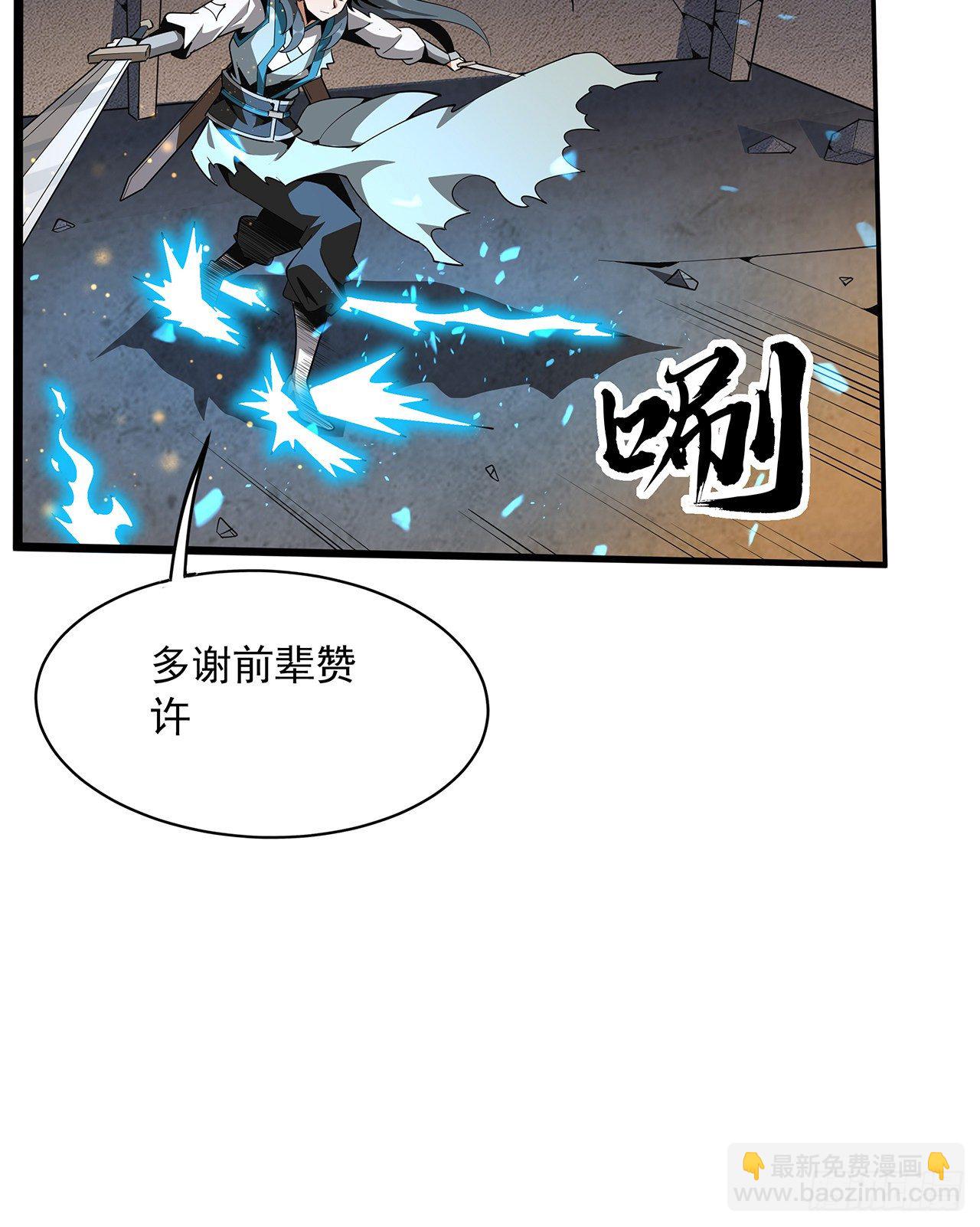 65话 终于出关(1/2)-第67话