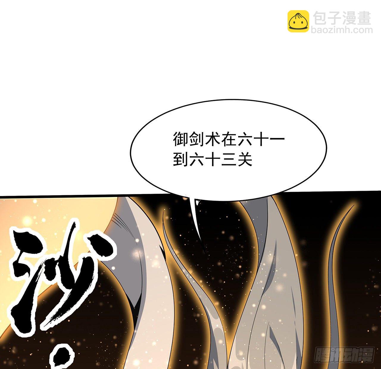 65话 终于出关(1/2)-第67话