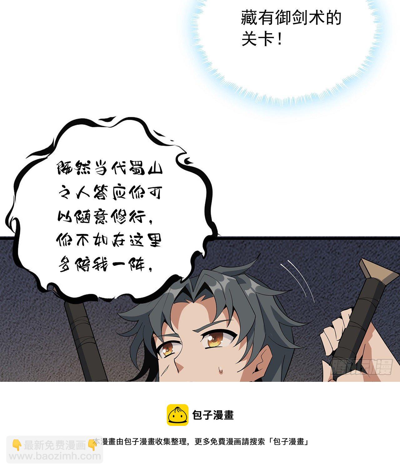 65话 终于出关(1/2)-第67话