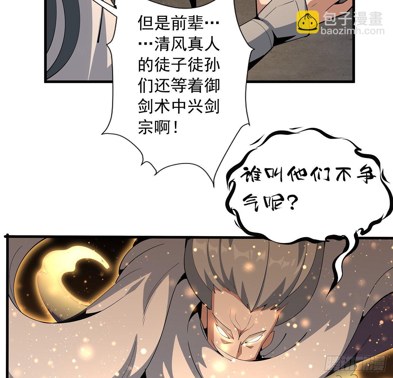 65话 终于出关(1/2)-第67话