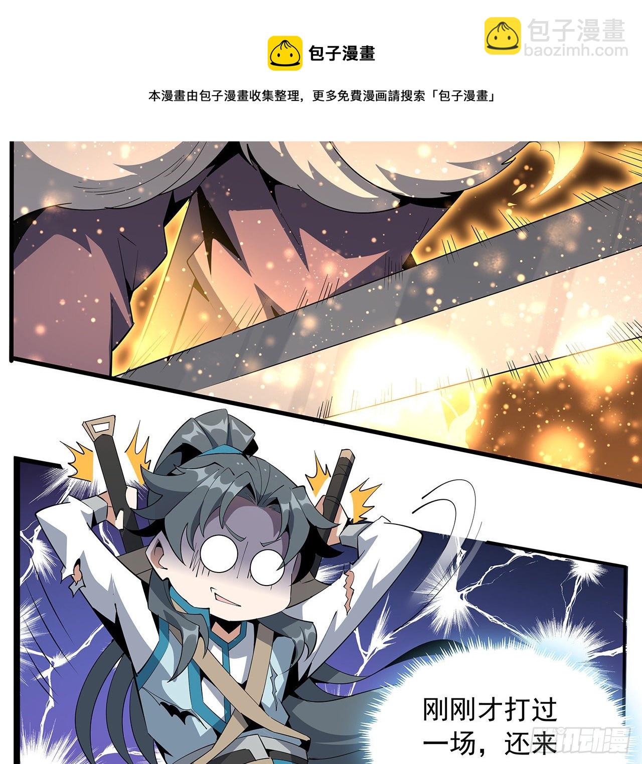 65话 终于出关(1/2)-第67话