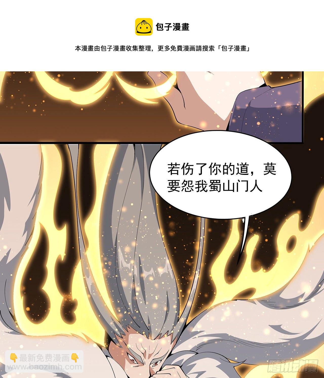 65话 终于出关(1/2)-第67话