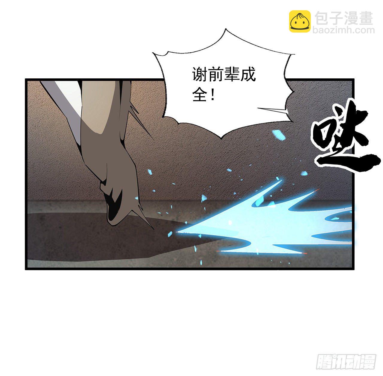 65话 终于出关(1/2)-第67话