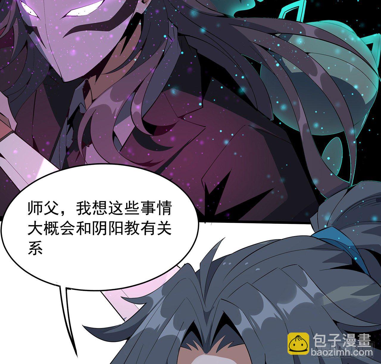 67话 武当失火(1/2)-第69话