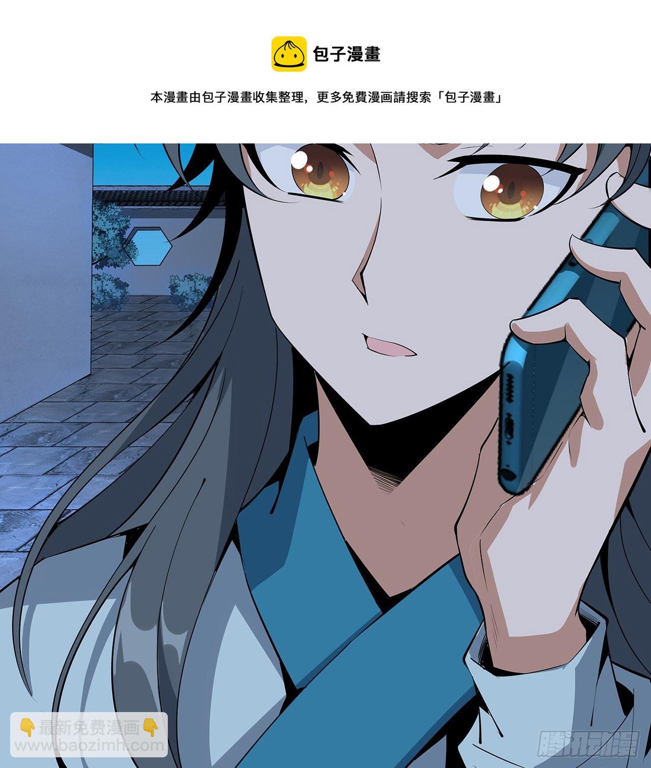67话 武当失火(1/2)-第69话