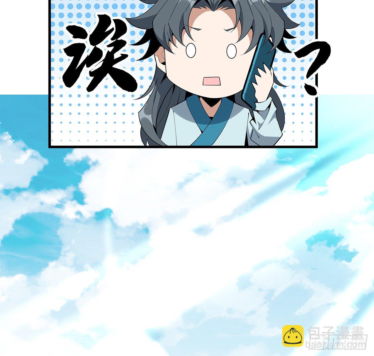 67话 武当失火(1/2)-第69话