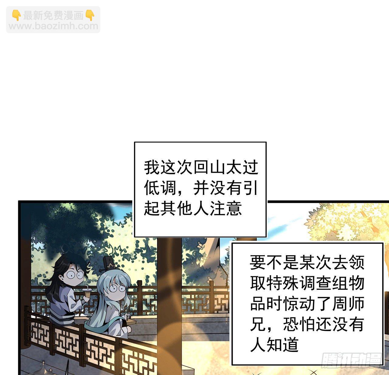 67话 武当失火(1/2)-第69话
