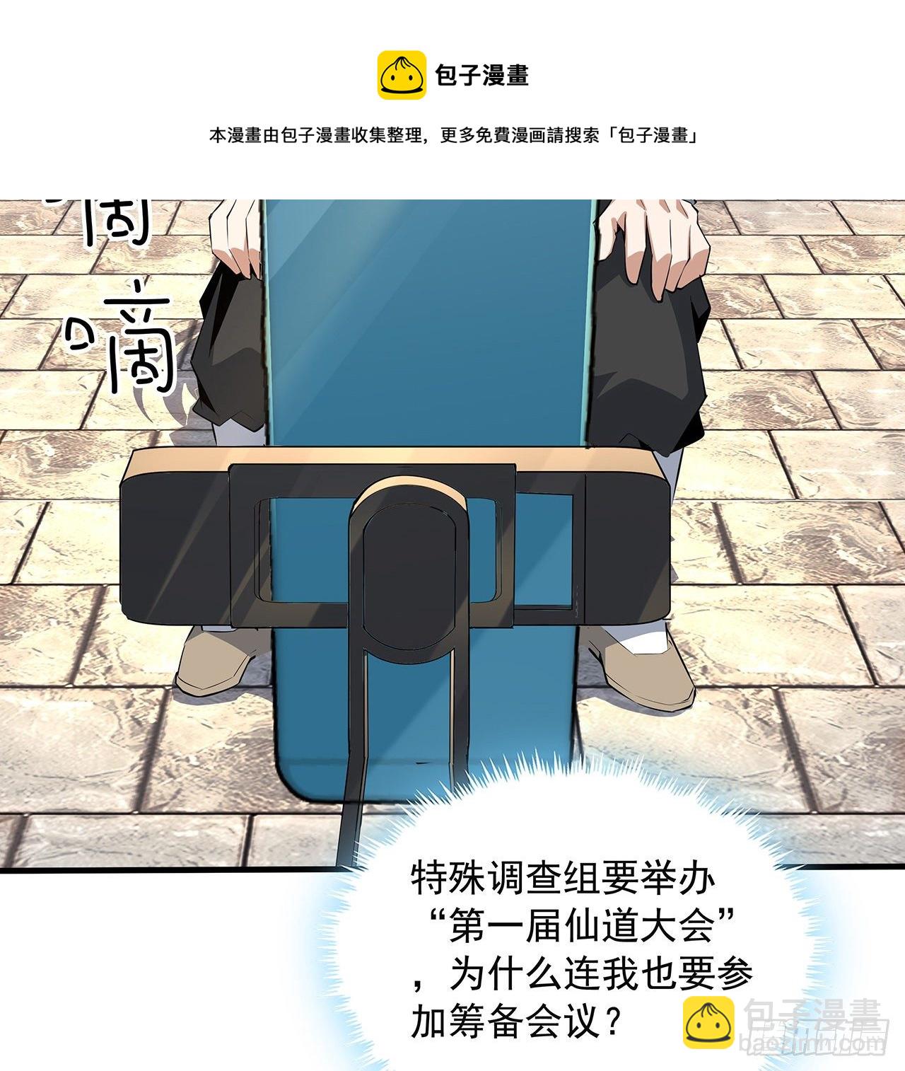 67话 武当失火(1/2)-第69话