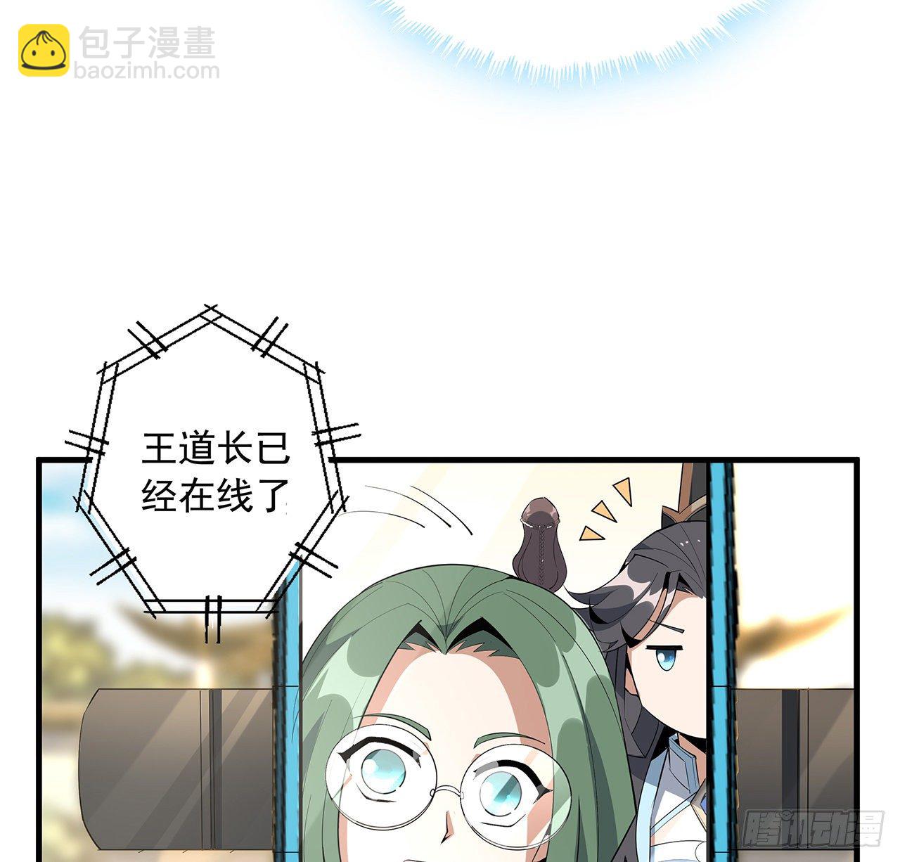67话 武当失火(1/2)-第69话