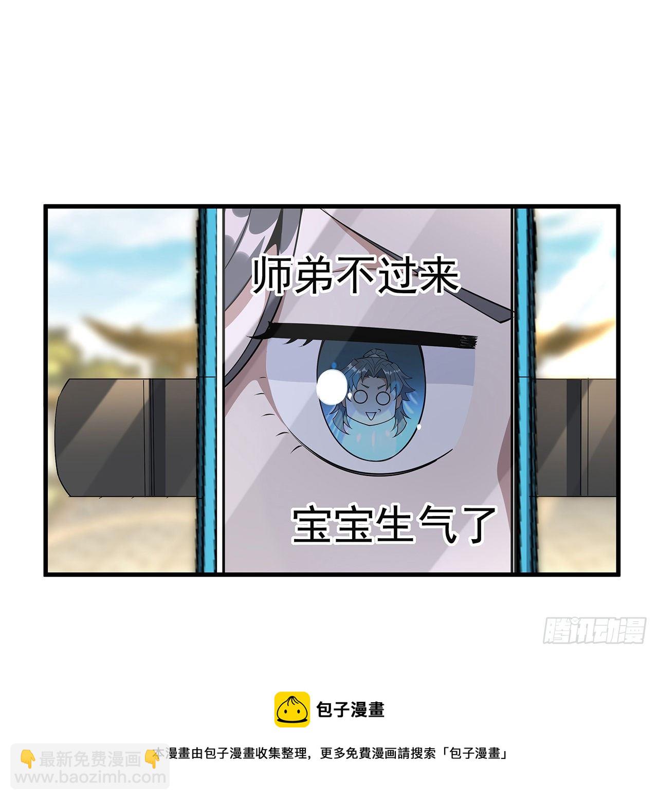 67话 武当失火(1/2)-第69话