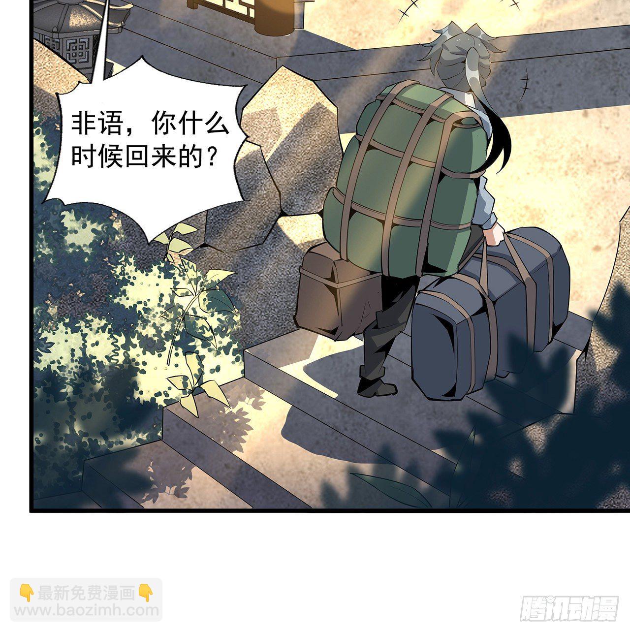 67话 武当失火(1/2)-第69话