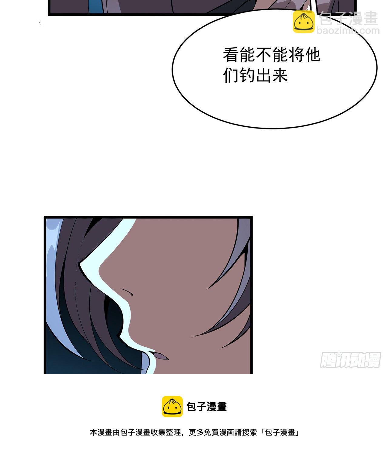 67话 武当失火(1/2)-第69话