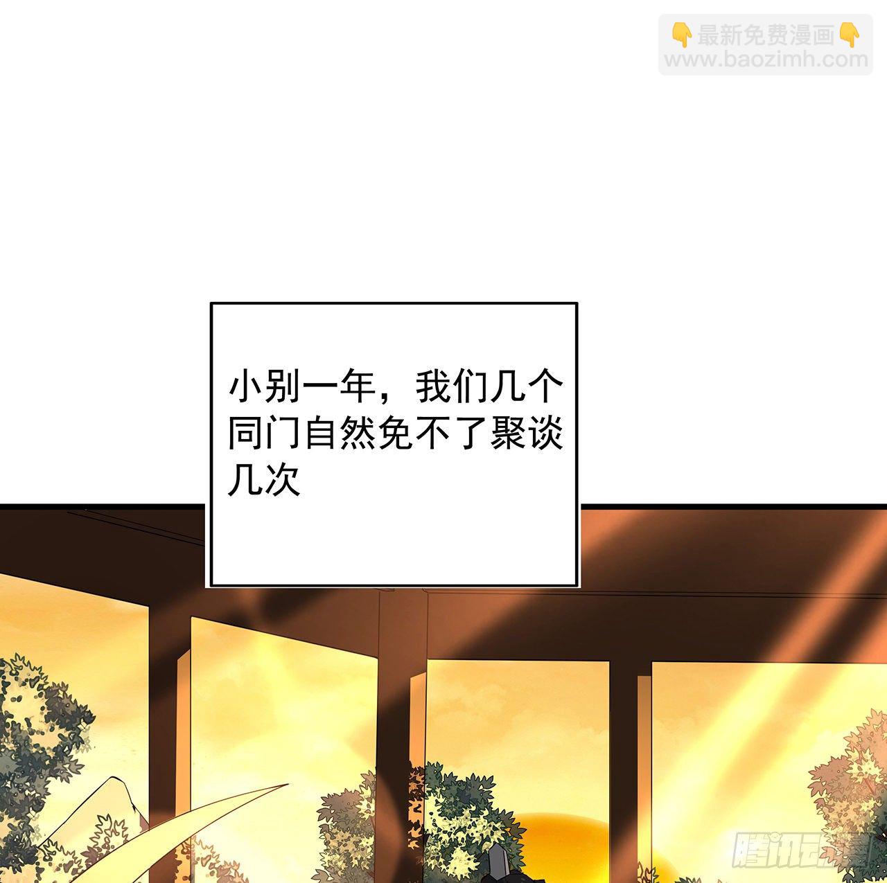 67话 武当失火(1/2)-第69话