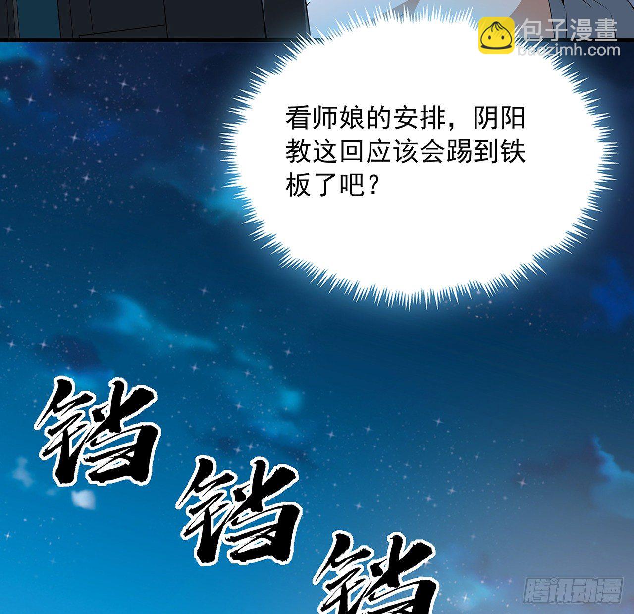67话 武当失火(1/2)-第69话