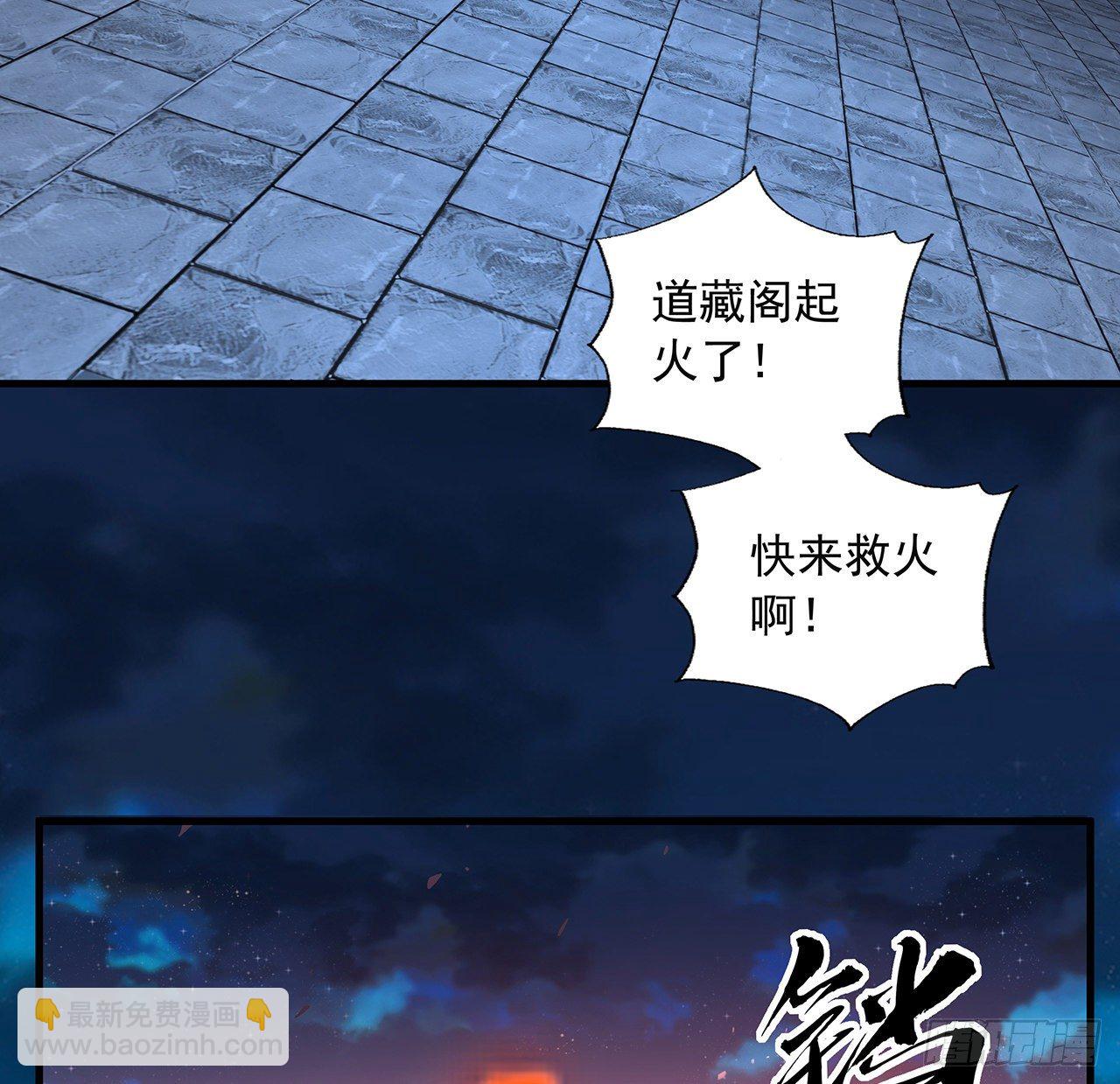 67话 武当失火(1/2)-第69话