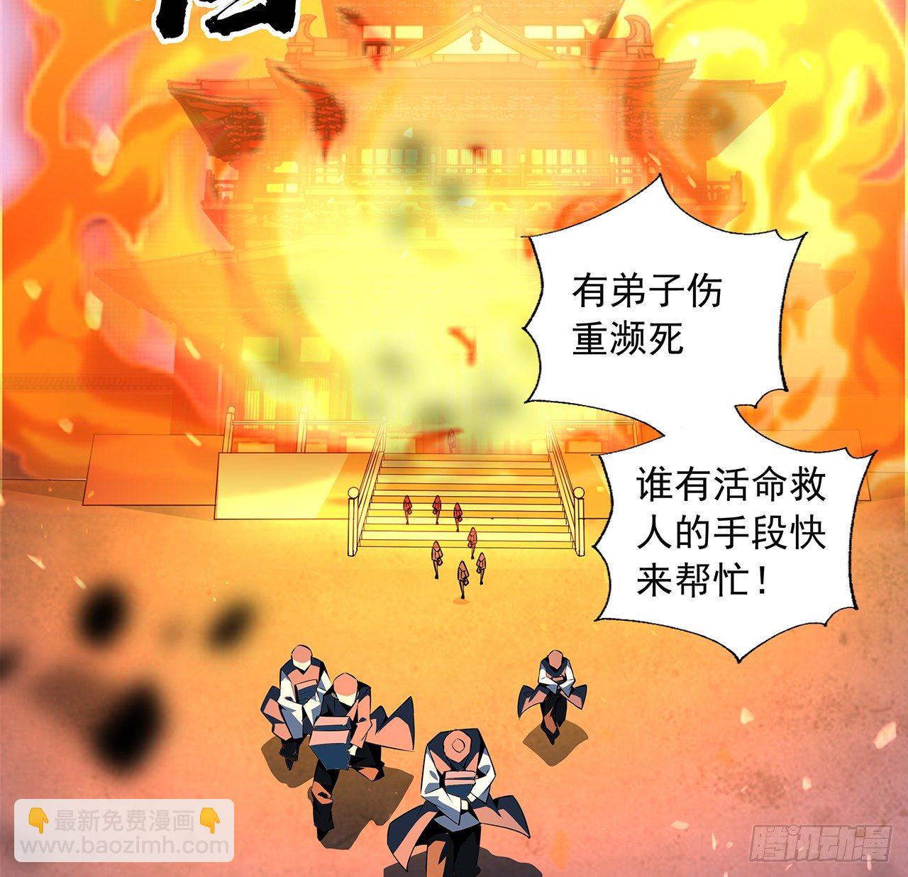 67话 武当失火(1/2)-第69话