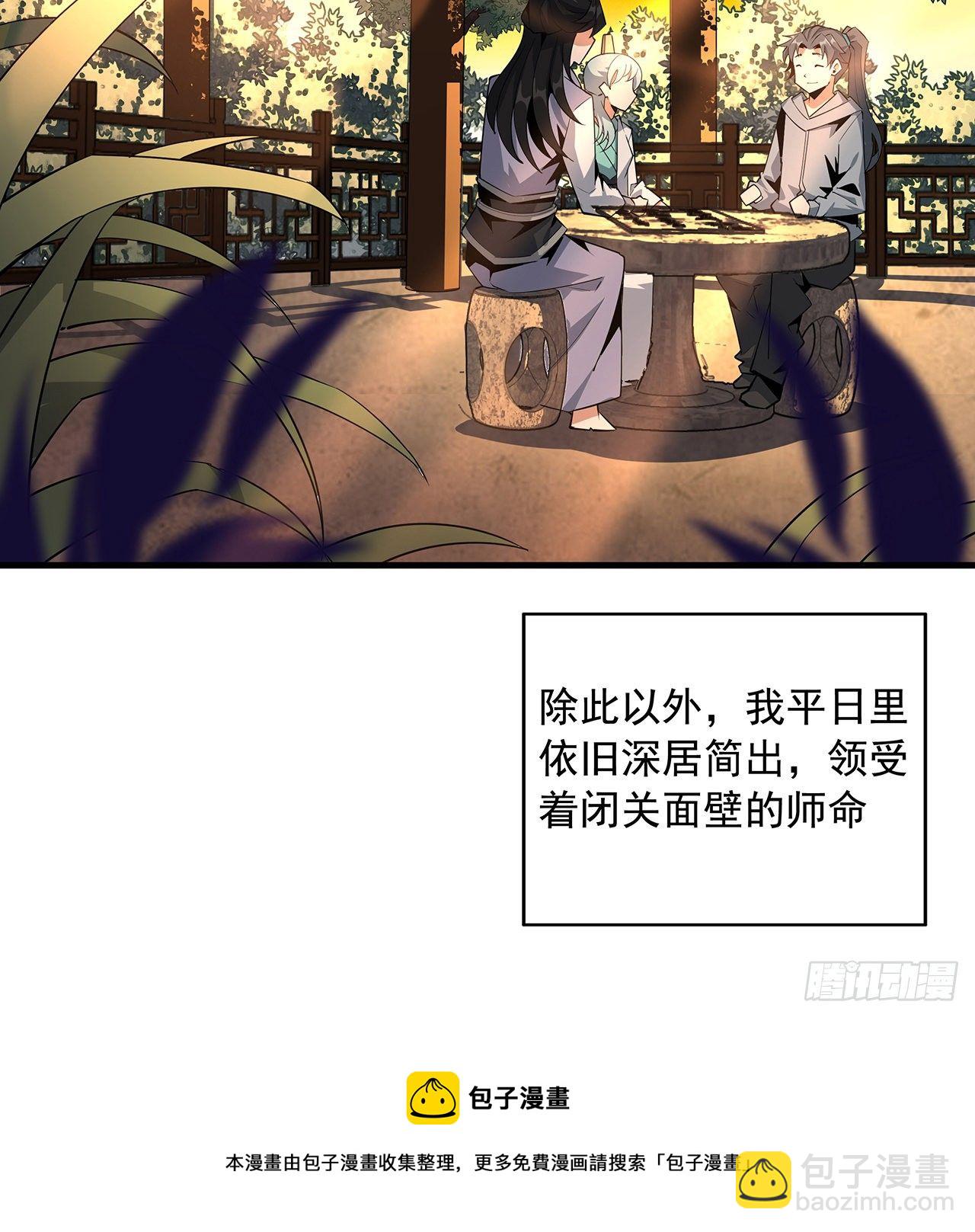 67话 武当失火(1/2)-第69话