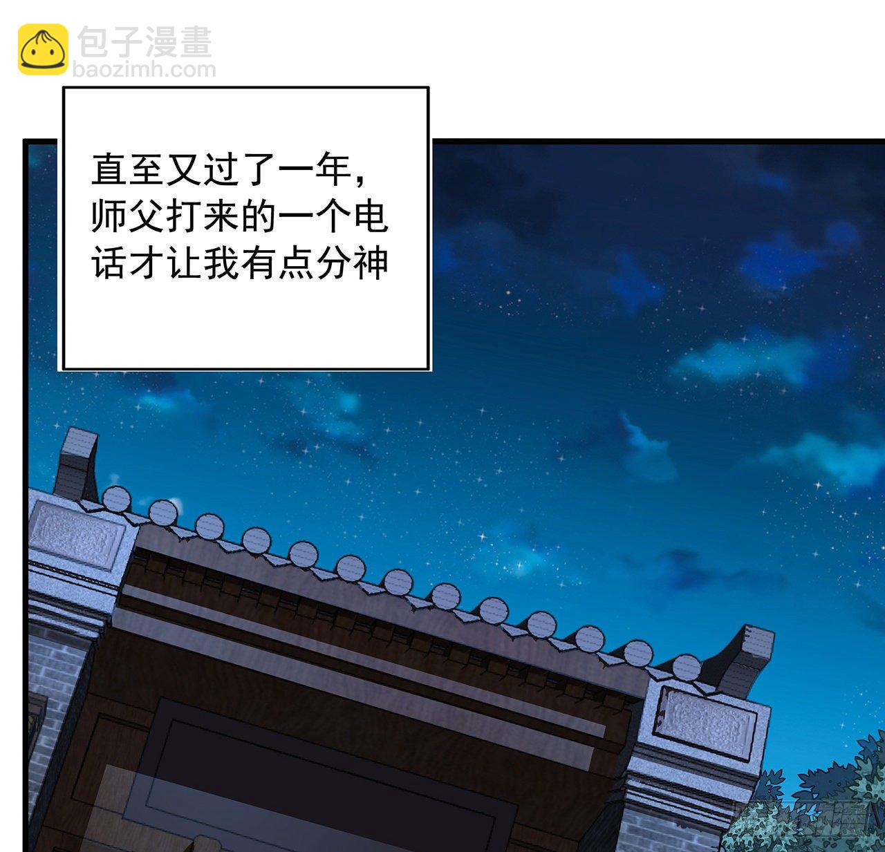 67话 武当失火(1/2)-第69话