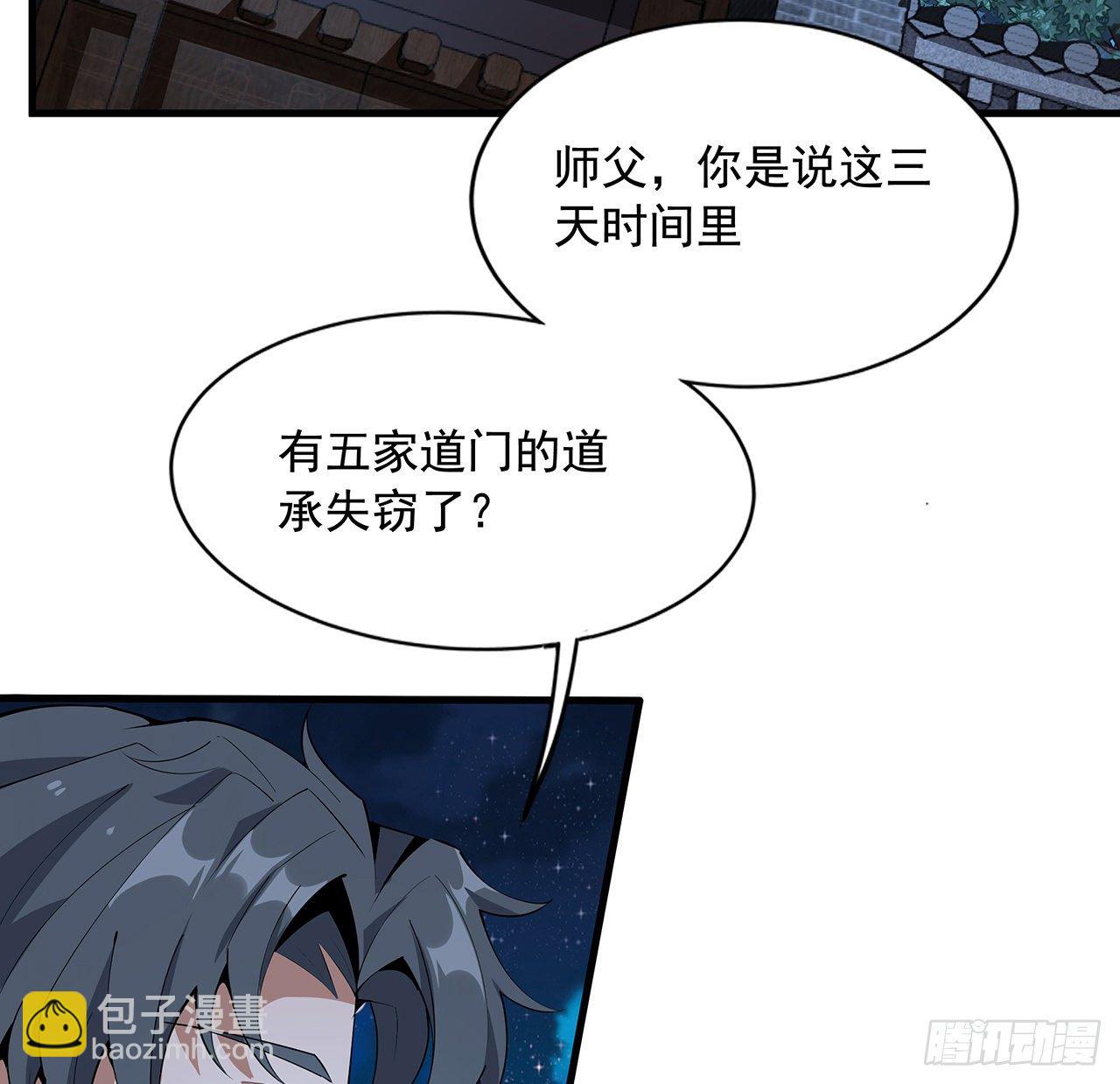 67话 武当失火(1/2)-第69话