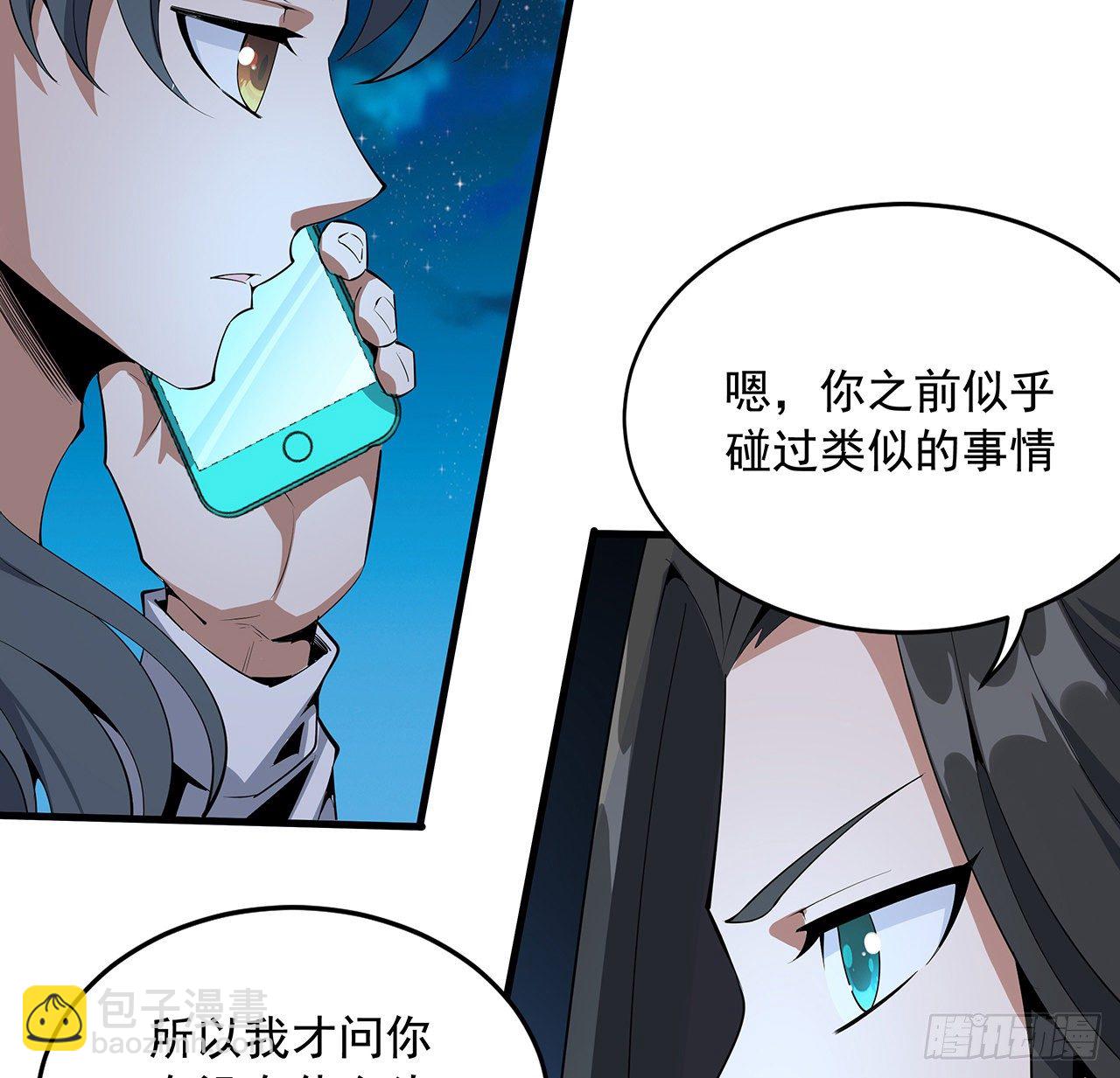 67话 武当失火(1/2)-第69话