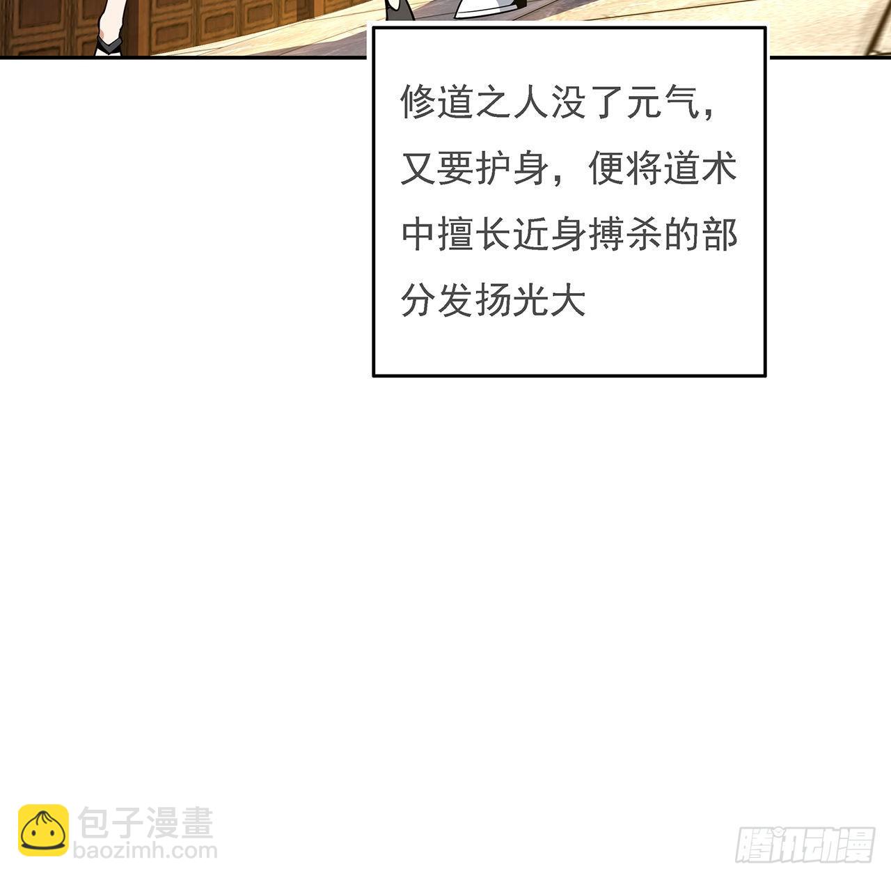 5话 脚踏七星(1/2)-第7话