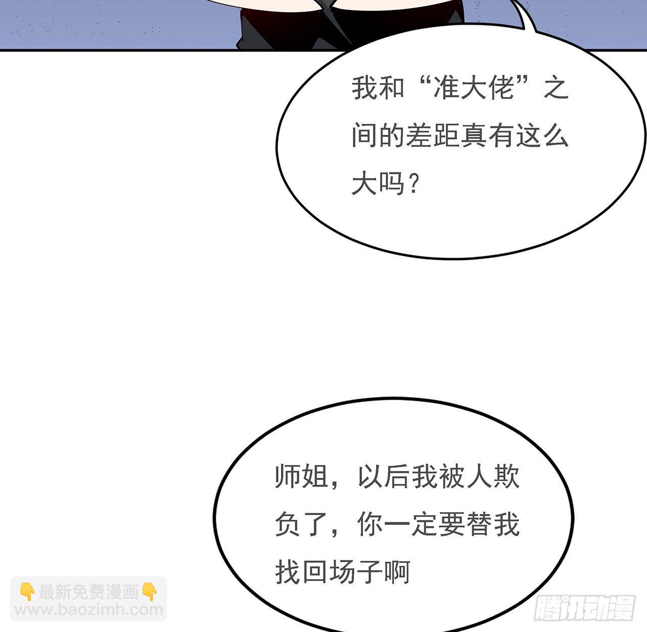 5话 脚踏七星(1/2)-第7话