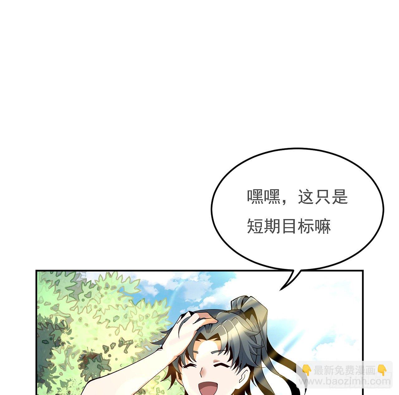 5话 脚踏七星(1/2)-第7话