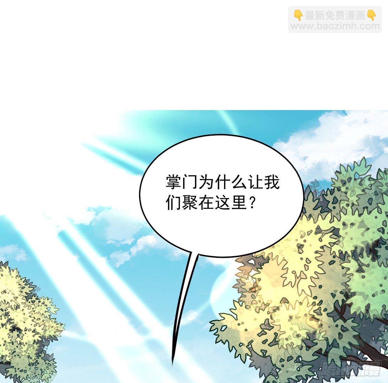 69话 师姐请客(1/2)-第71话