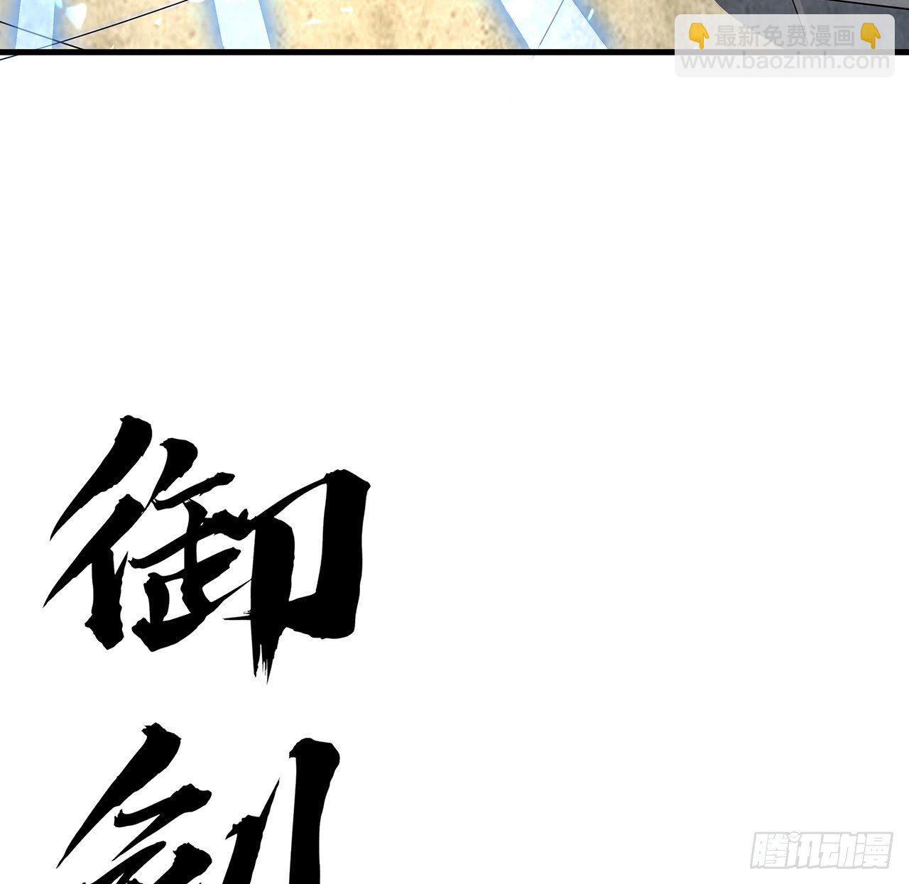 69话 师姐请客(1/2)-第71话