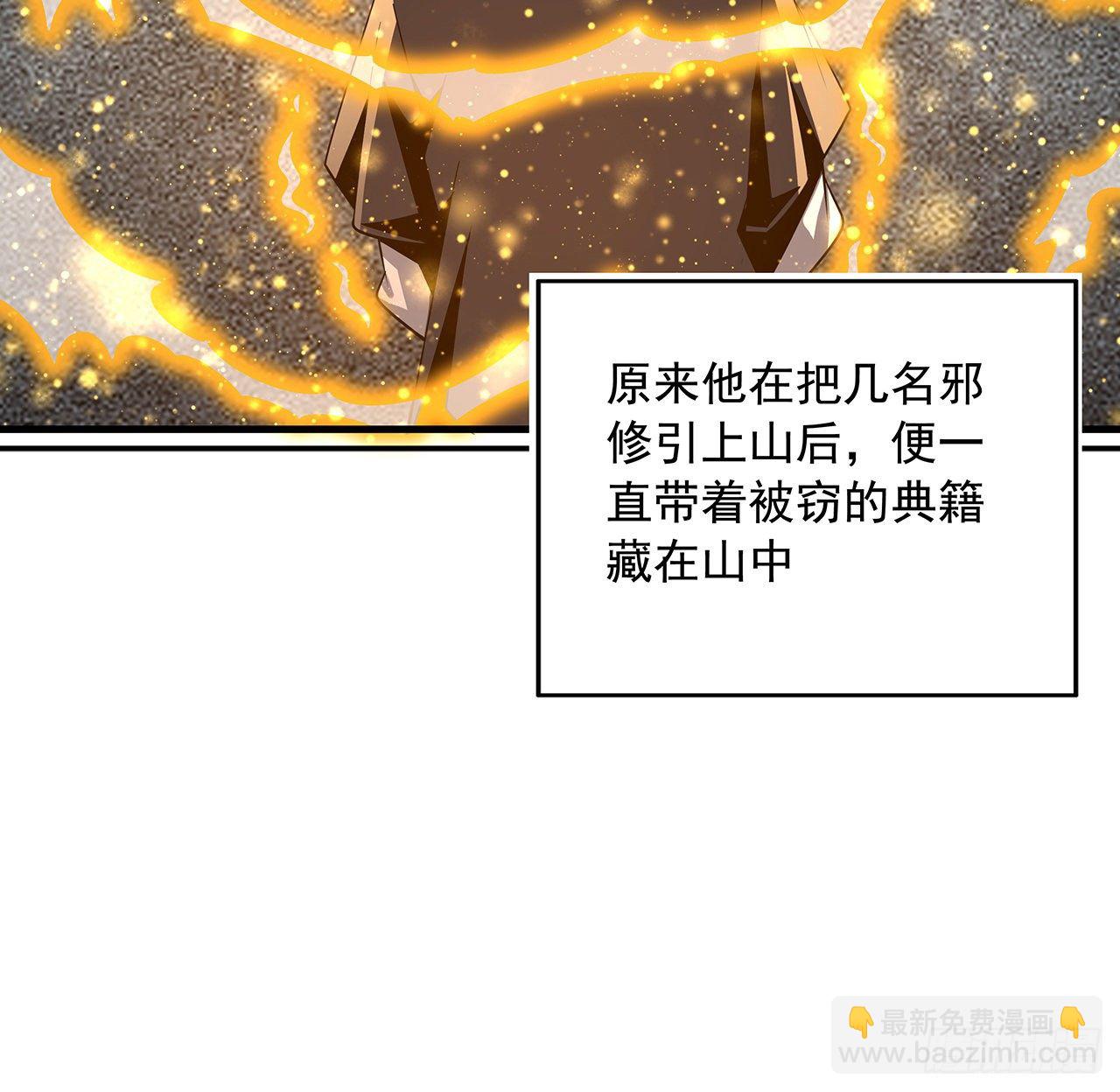 69话 师姐请客(1/2)-第71话
