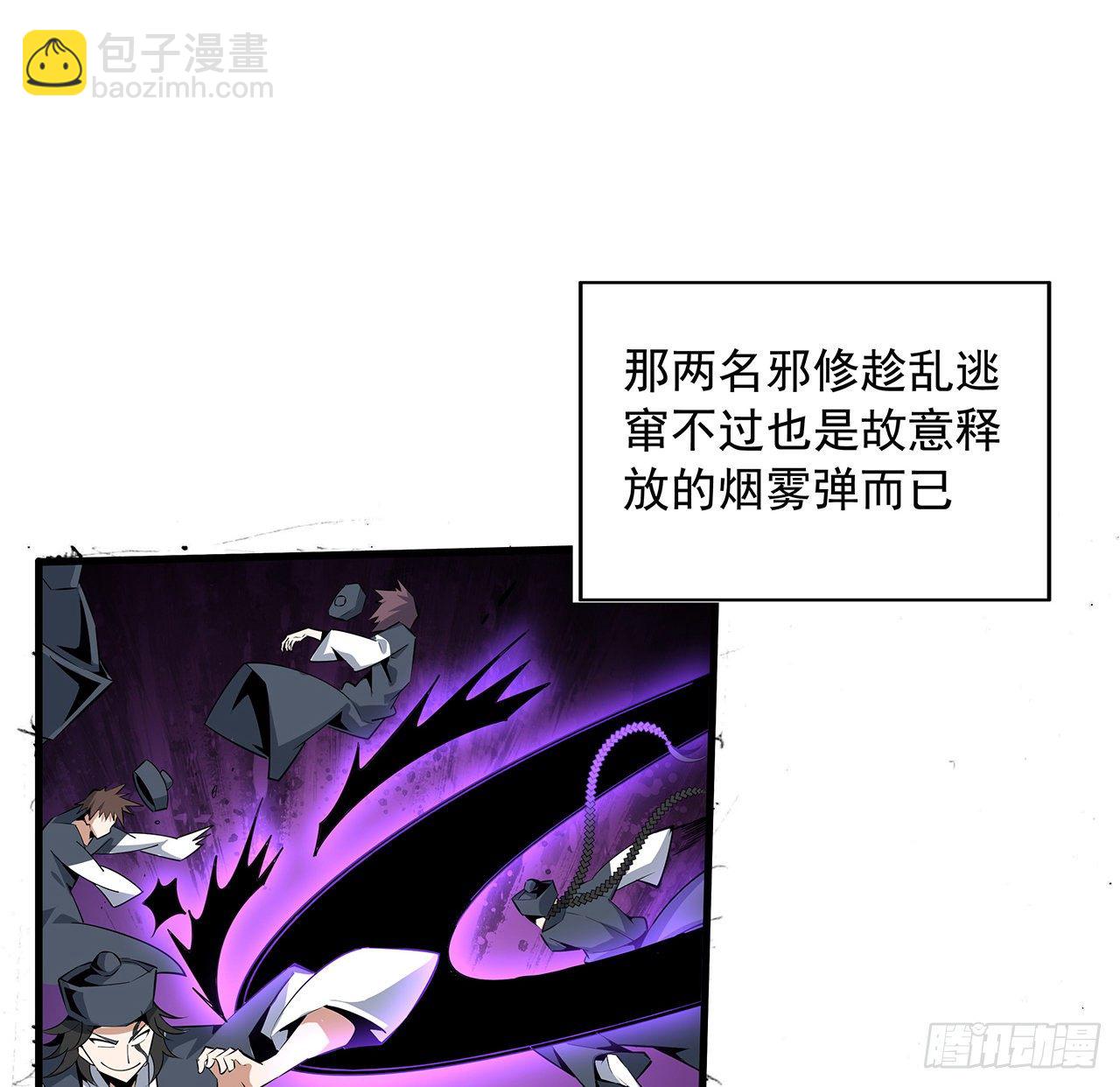 69话 师姐请客(1/2)-第71话
