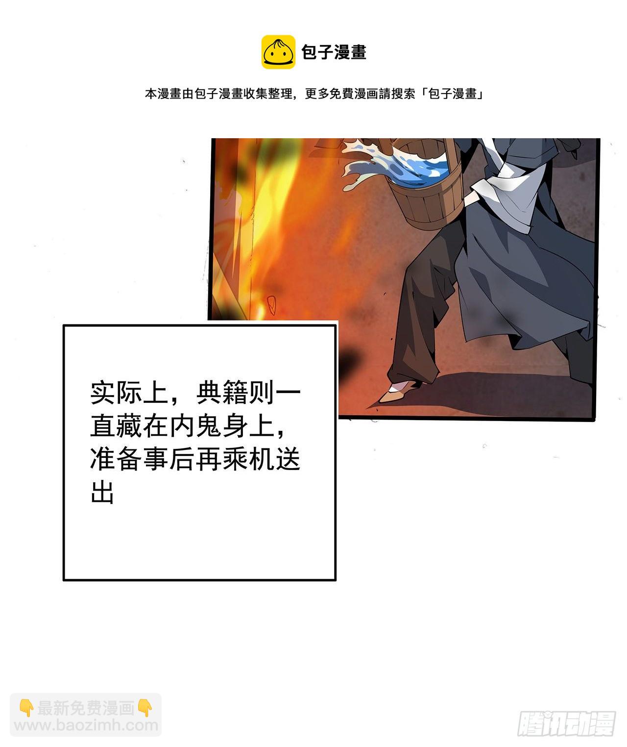 69话 师姐请客(1/2)-第71话