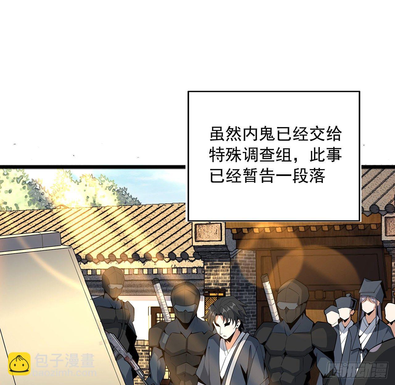 69话 师姐请客(1/2)-第71话