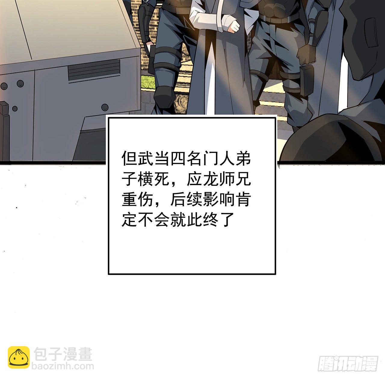 69话 师姐请客(1/2)-第71话