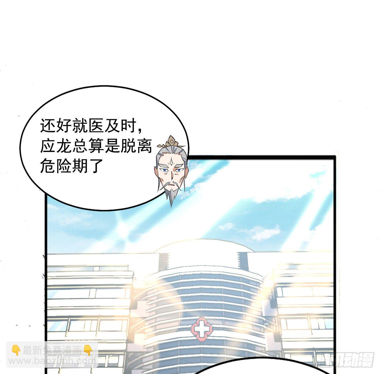 69话 师姐请客(1/2)-第71话