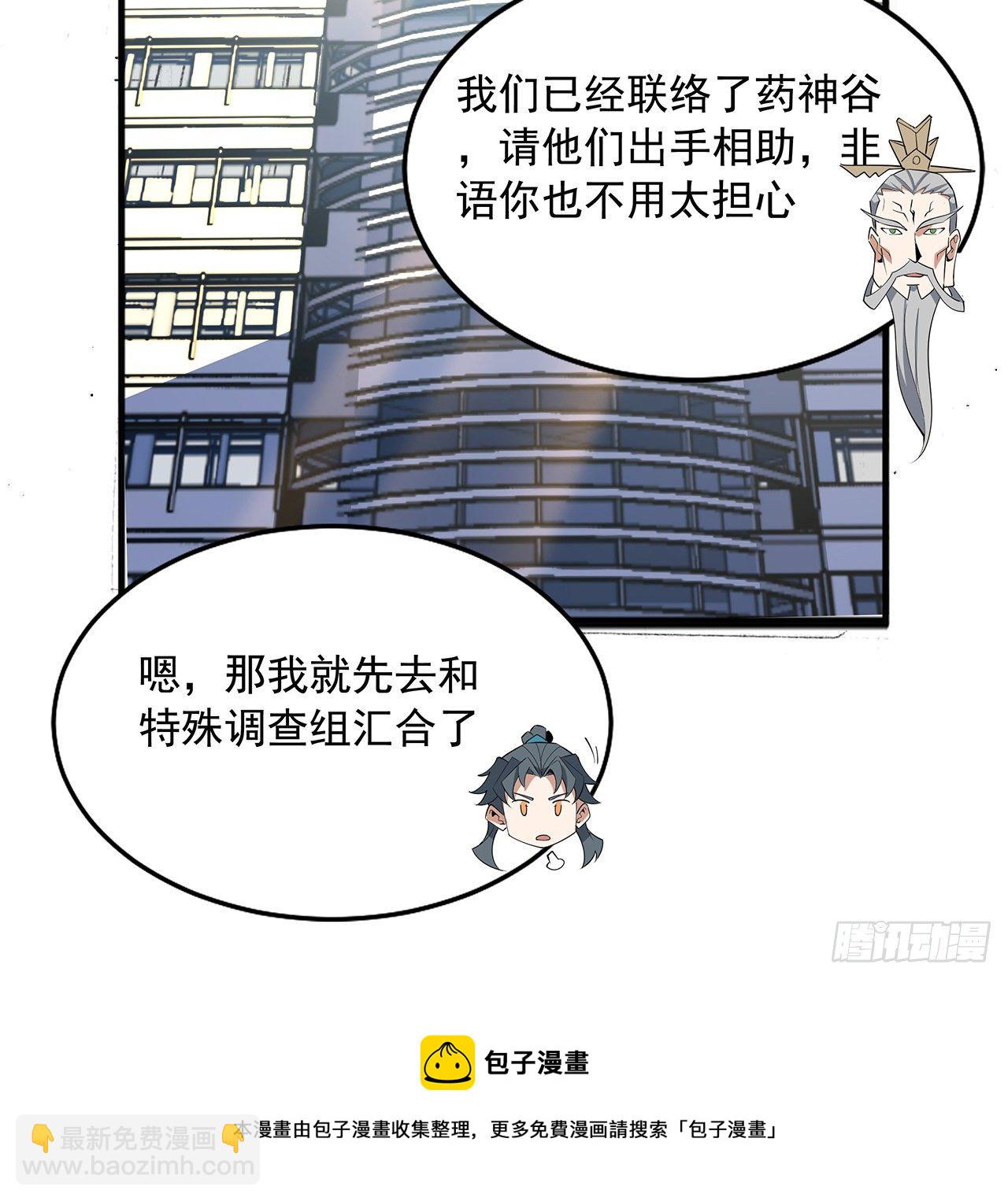 69话 师姐请客(1/2)-第71话