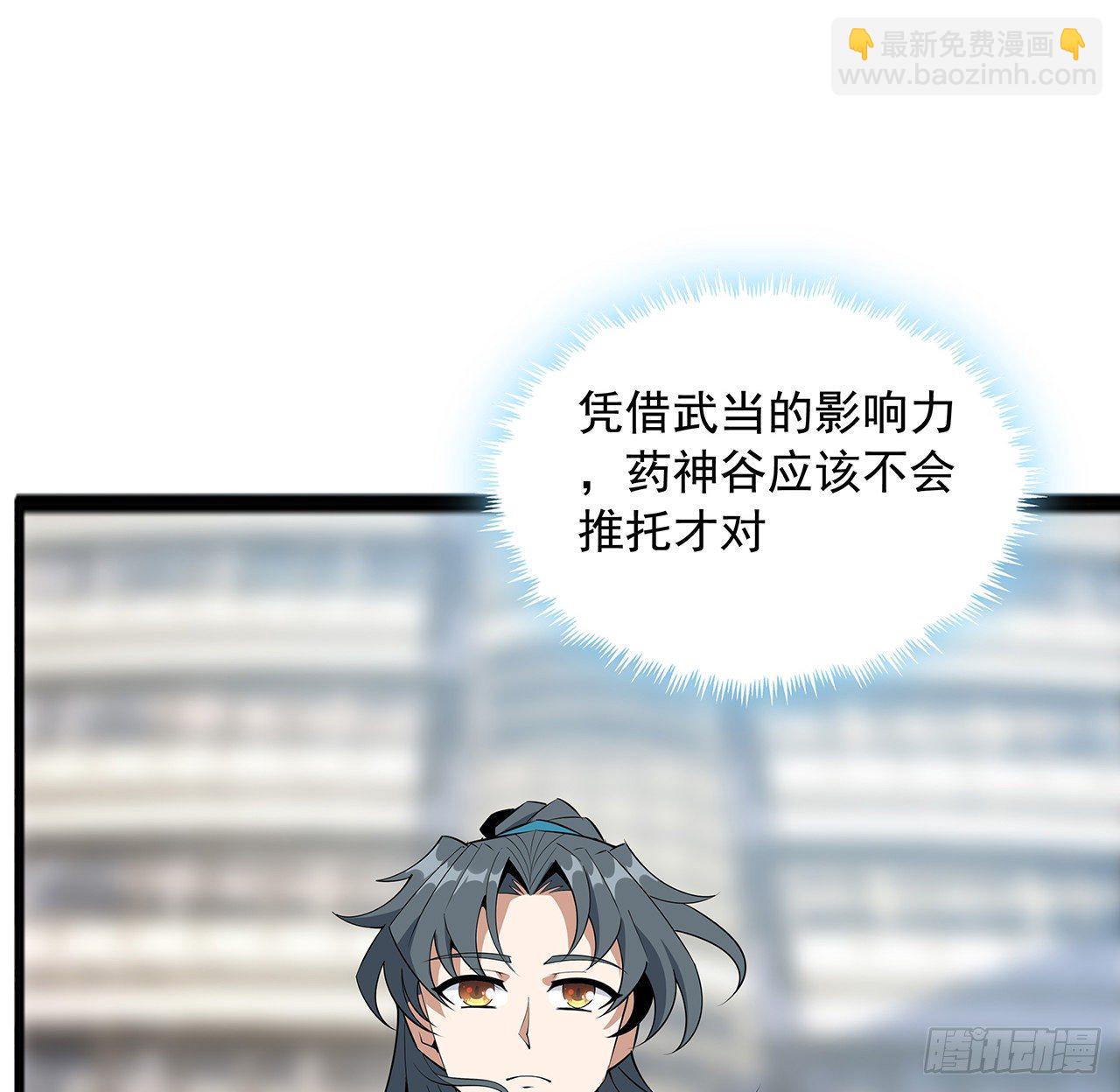 69话 师姐请客(1/2)-第71话