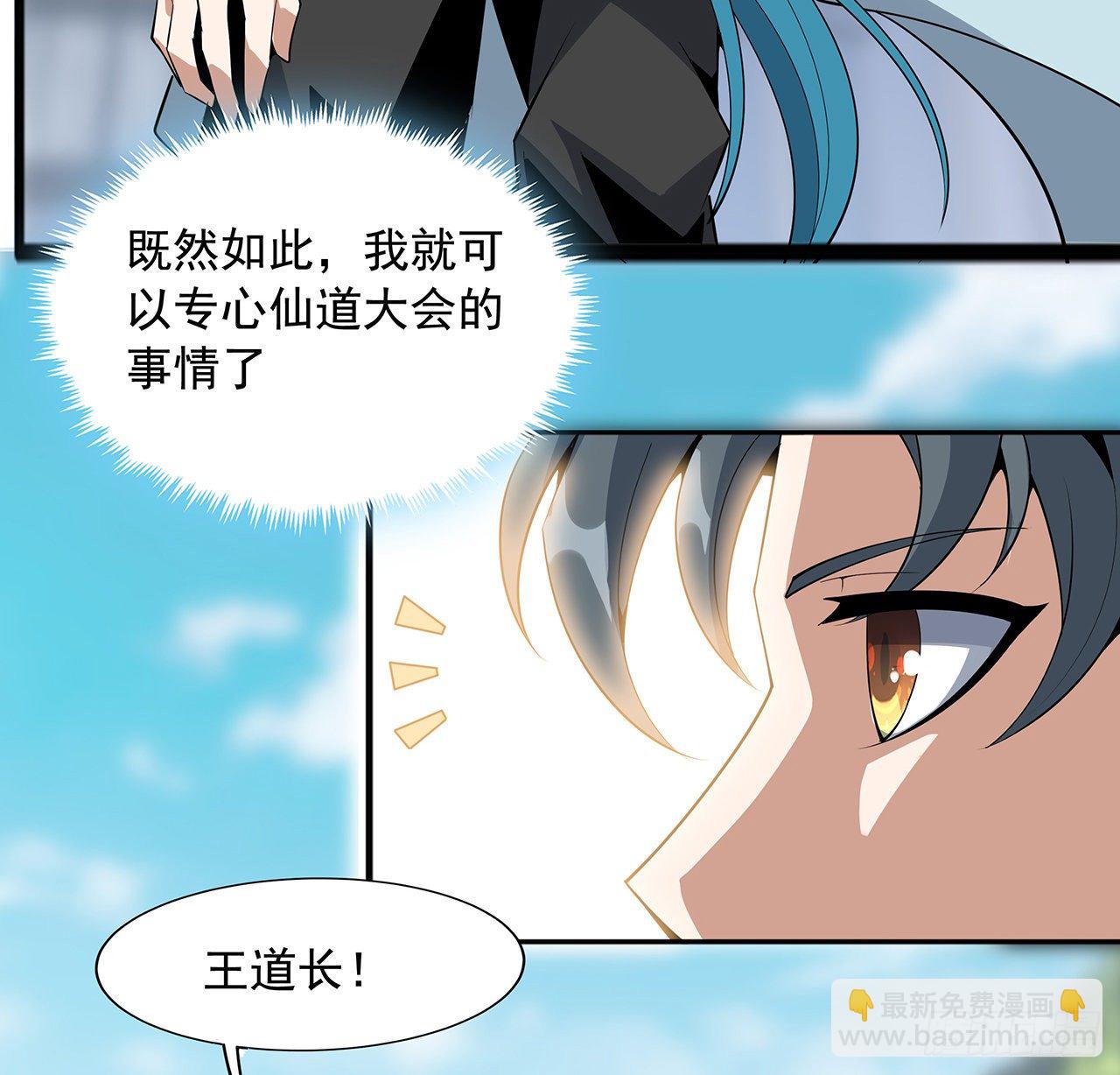 69话 师姐请客(1/2)-第71话