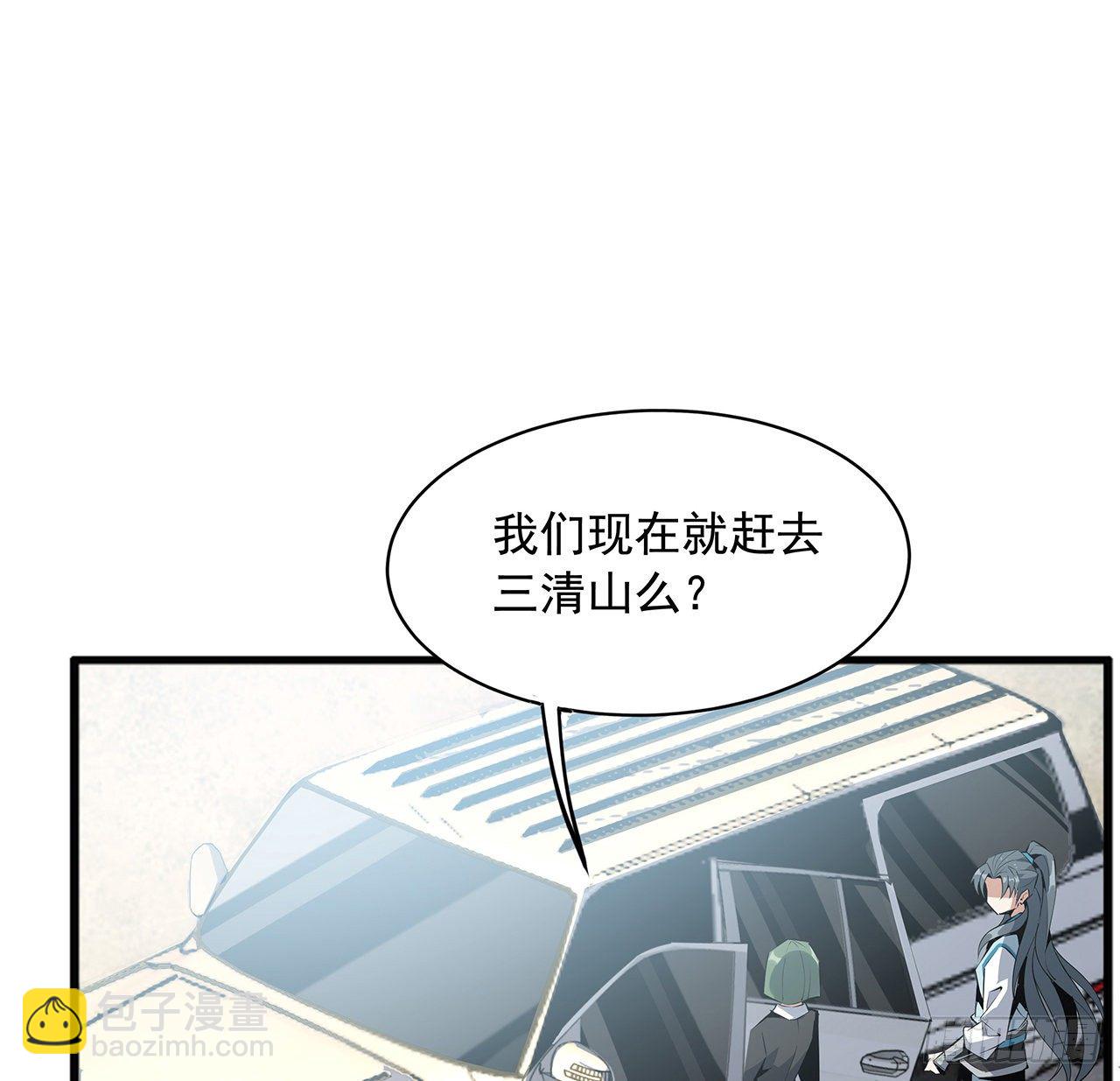69话 师姐请客(1/2)-第71话