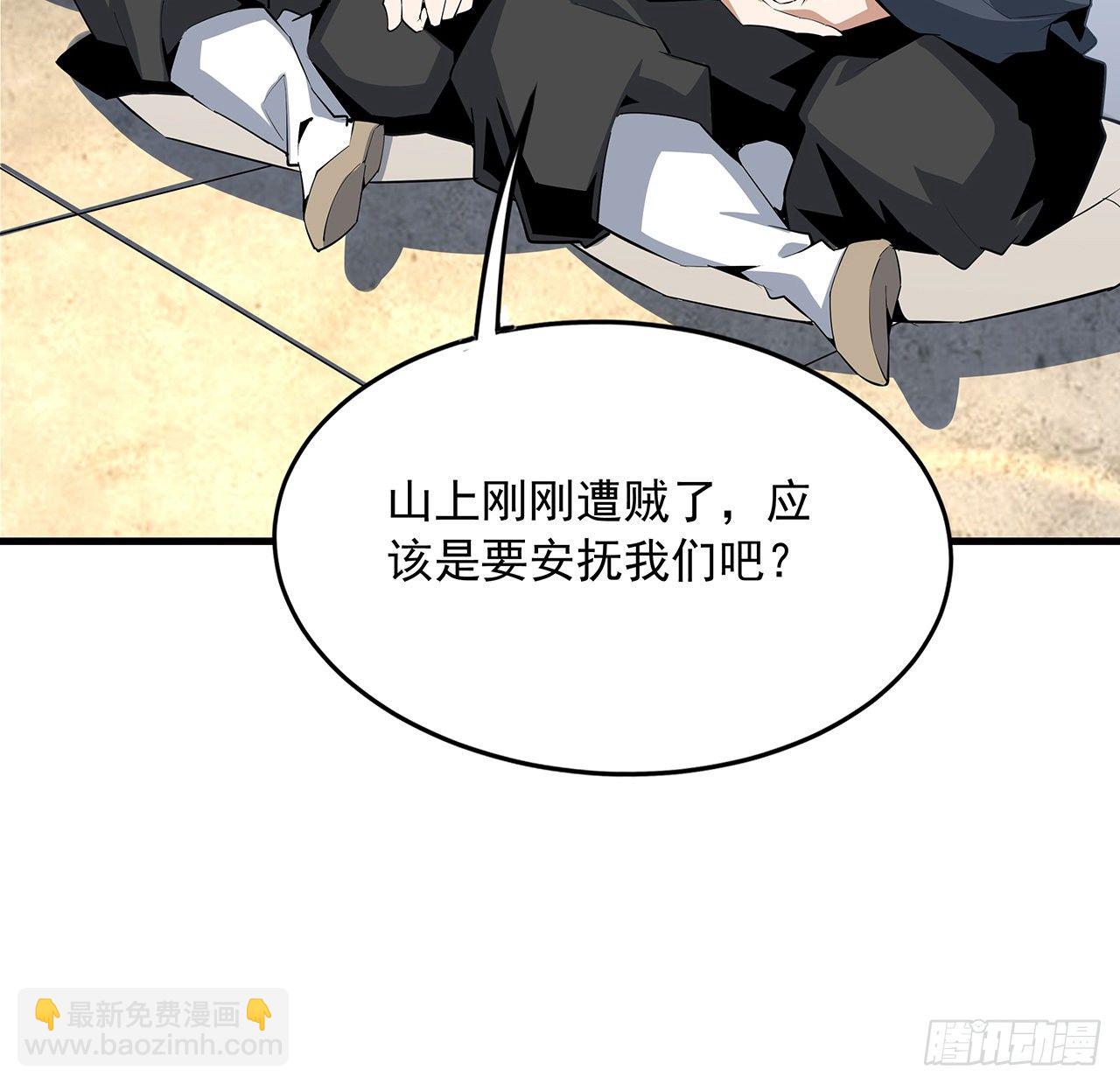 69话 师姐请客(1/2)-第71话