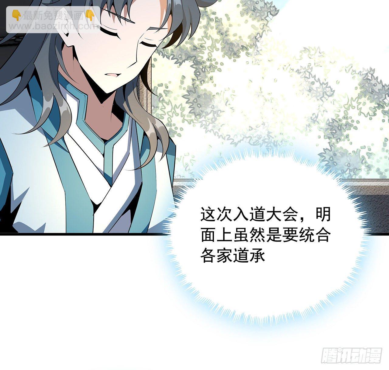 69话 师姐请客(1/2)-第71话