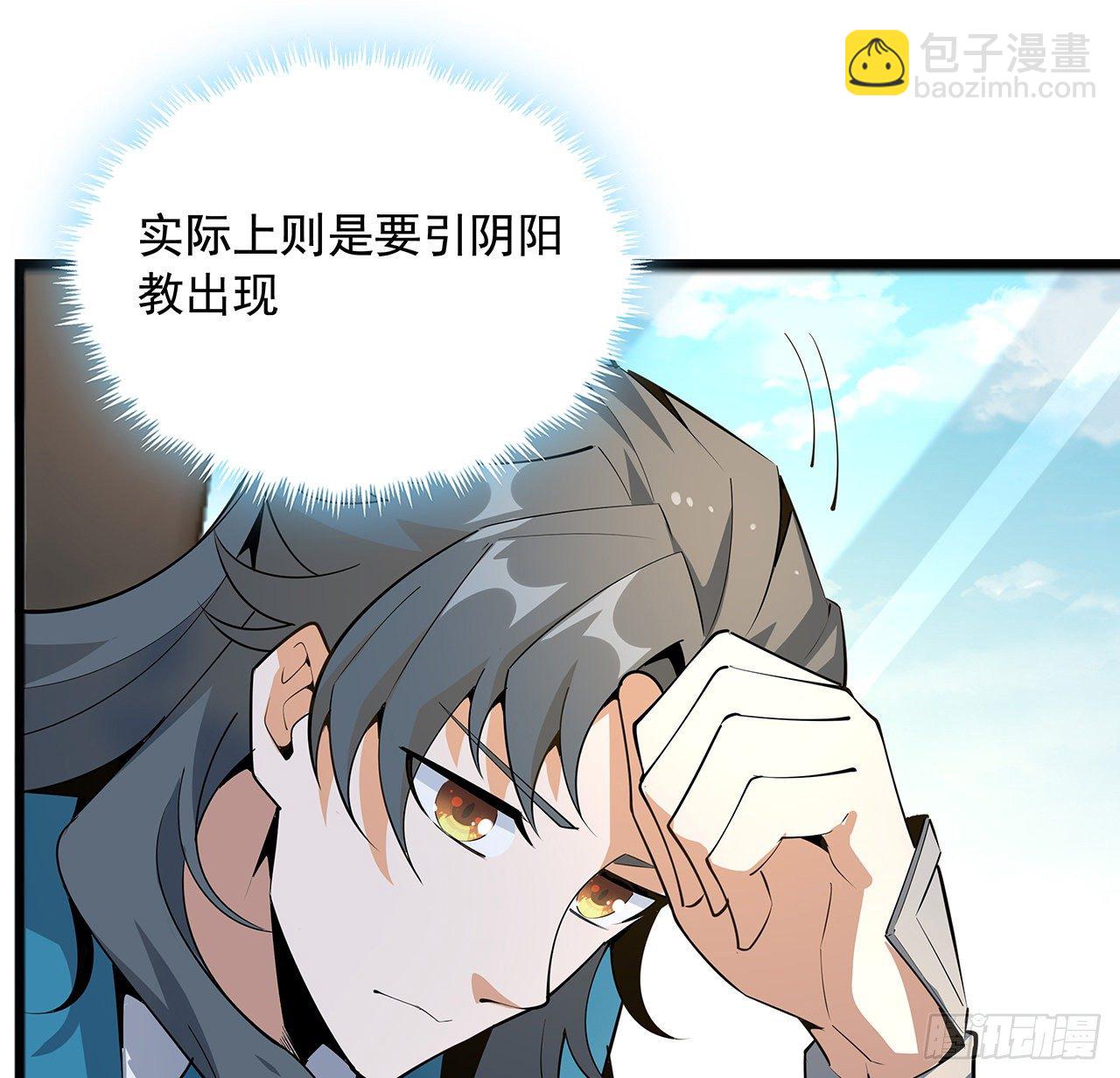 69话 师姐请客(1/2)-第71话