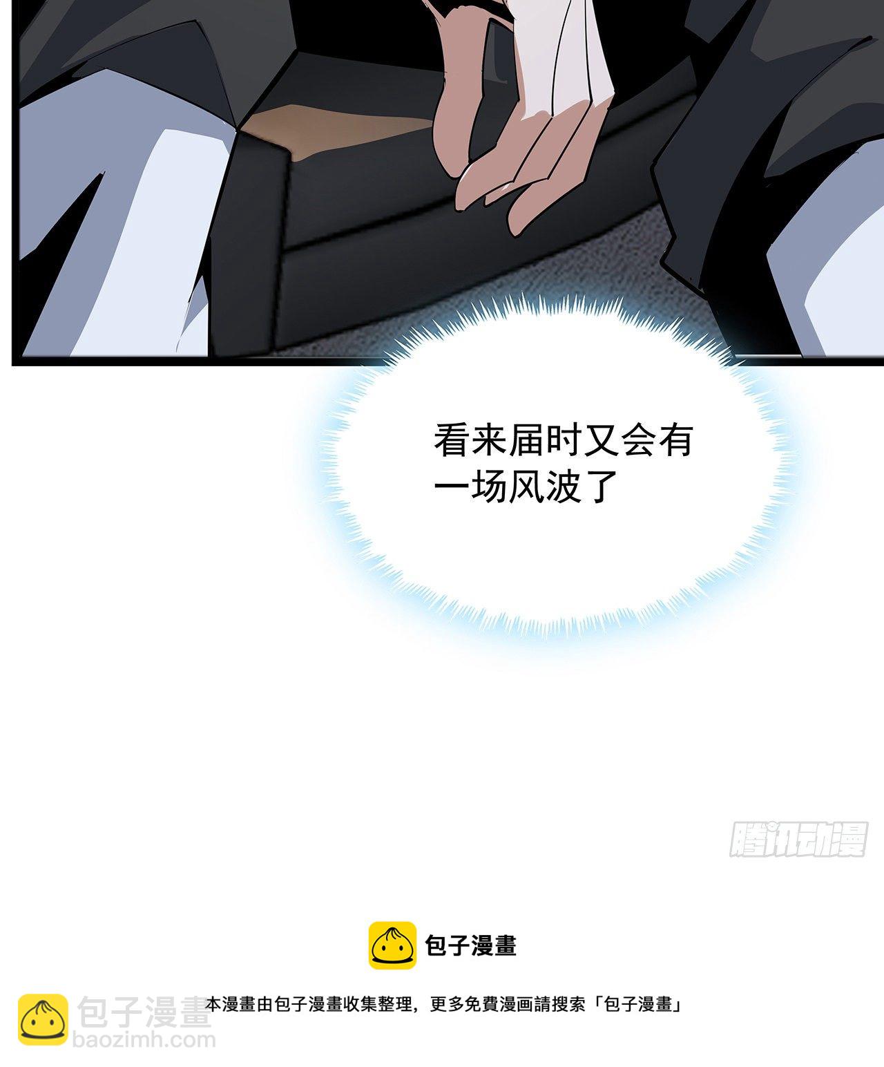 69话 师姐请客(1/2)-第71话