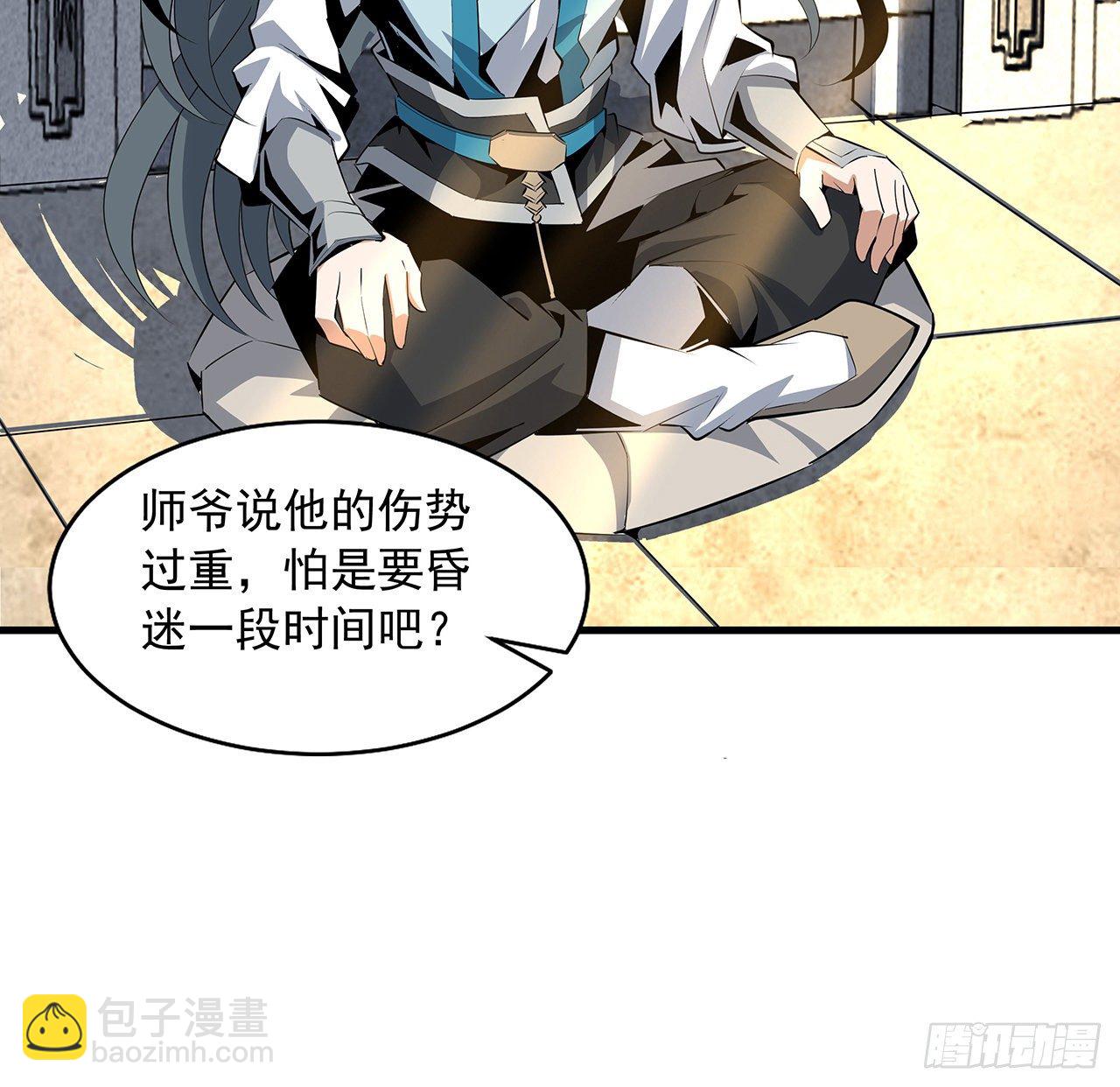 69话 师姐请客(1/2)-第71话