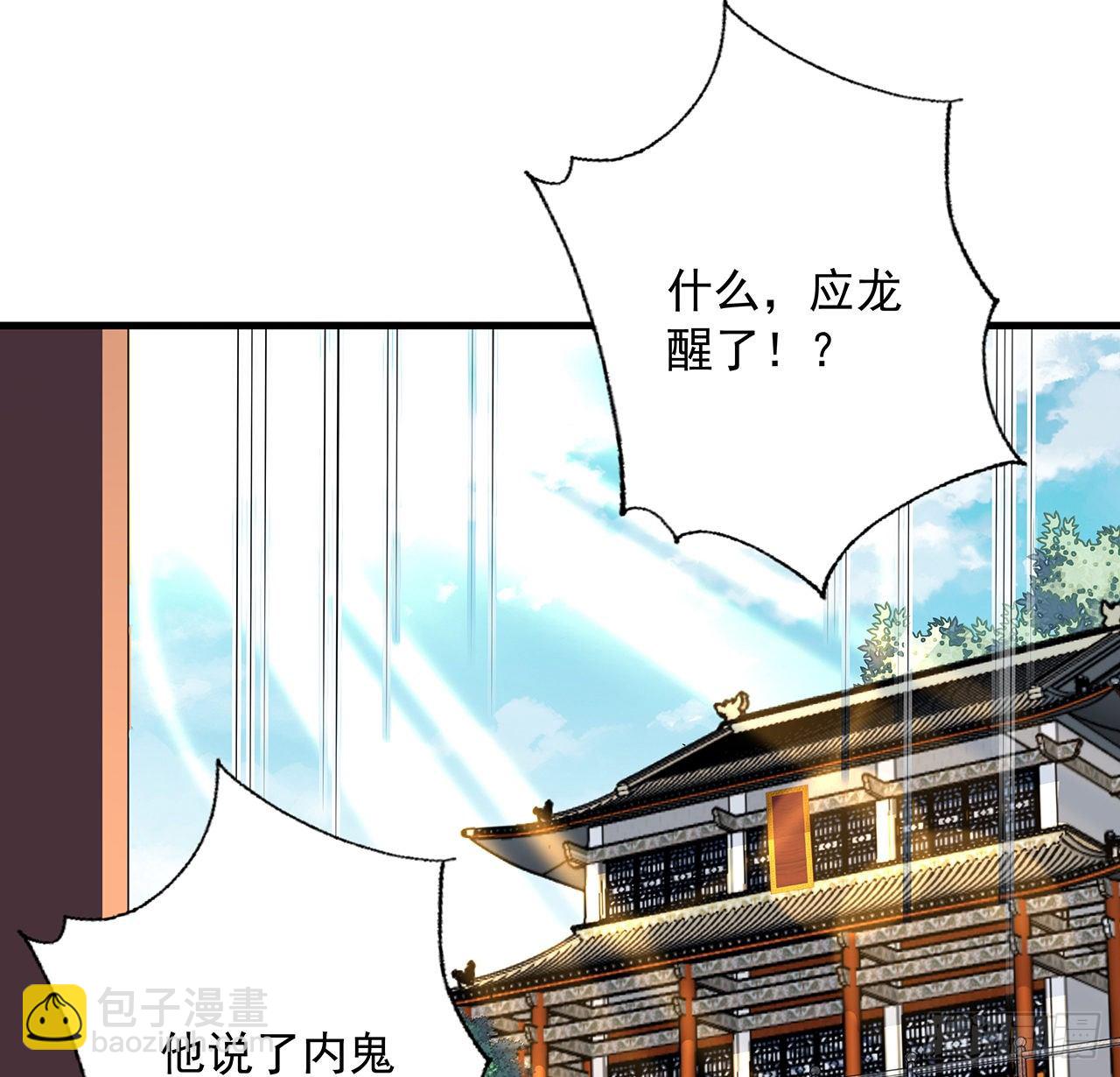 69话 师姐请客(1/2)-第71话