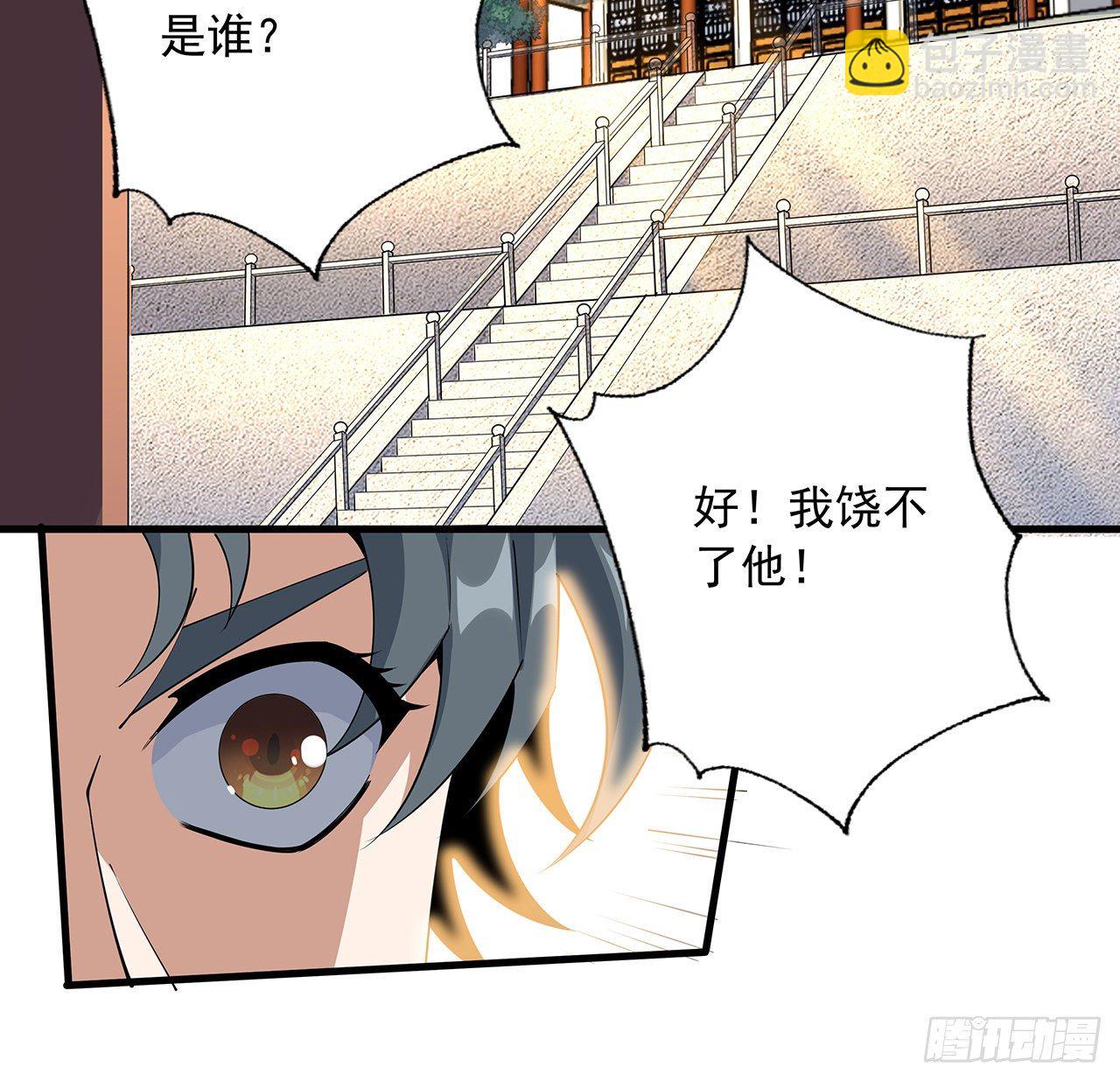 69话 师姐请客(1/2)-第71话